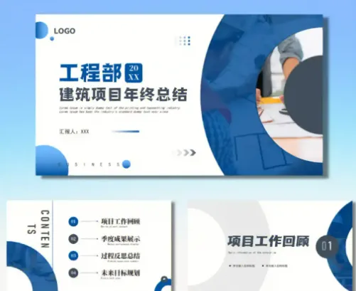 2024年最新 110套word版工程人年终总结打包下载