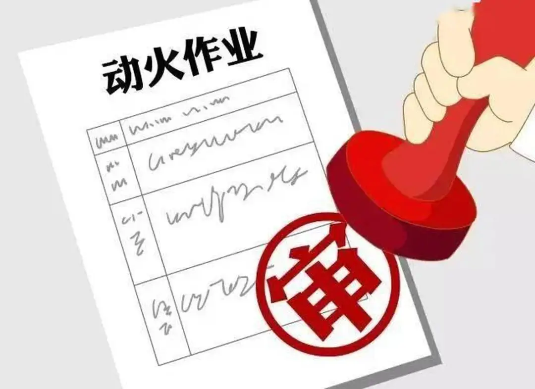 原来动火作业也分级 动火作业分级及基本要求