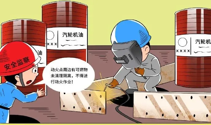 原来动火作业也分级 动火作业分级及基本要求