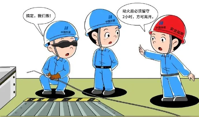 原来动火作业也分级 动火作业分级及基本要求