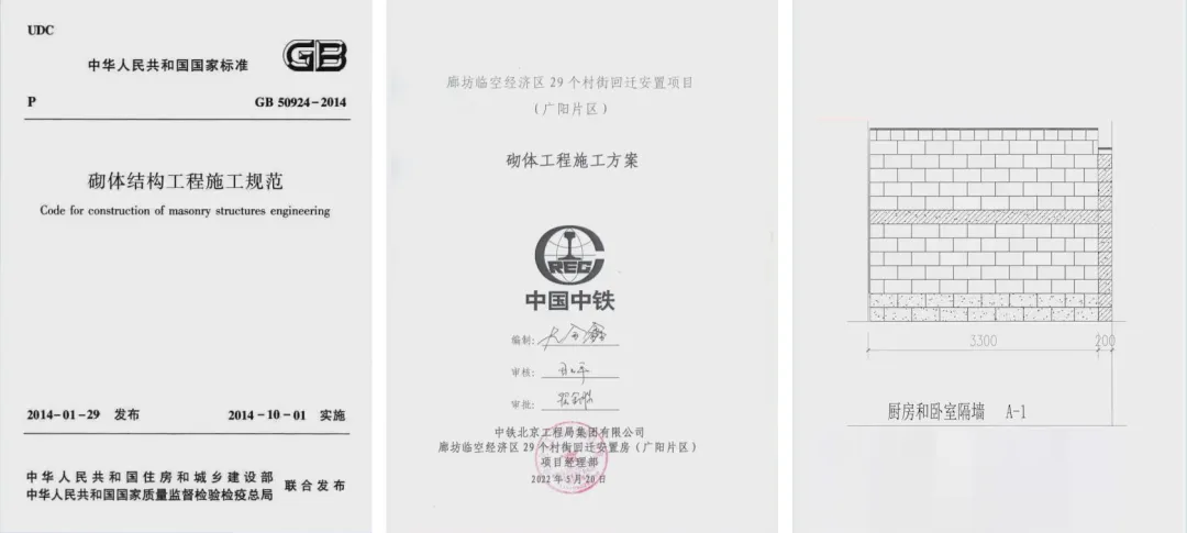 免支模免抹灰！BM连锁砌块施工工艺简介？