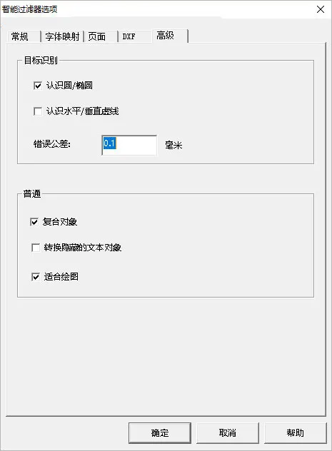 PDF2CAD完整破解下载(PDF转CAD工具) v12.2020.1.1 免费汉化版