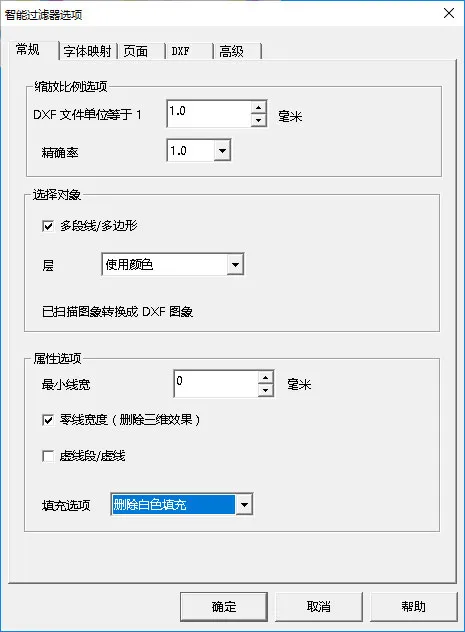 PDF2CAD完整破解下载(PDF转CAD工具) v12.2020.1.1 免费汉化版