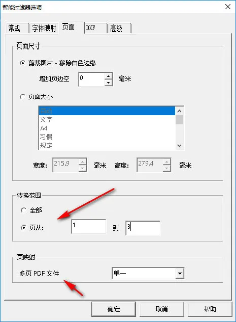 PDF2CAD完整破解下载(PDF转CAD工具) v12.2020.1.1 免费汉化版