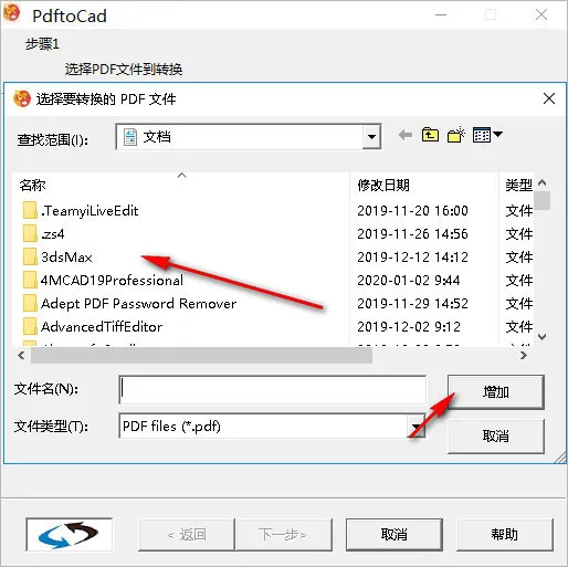 PDF2CAD完整破解下载(PDF转CAD工具) v12.2020.1.1 免费汉化版