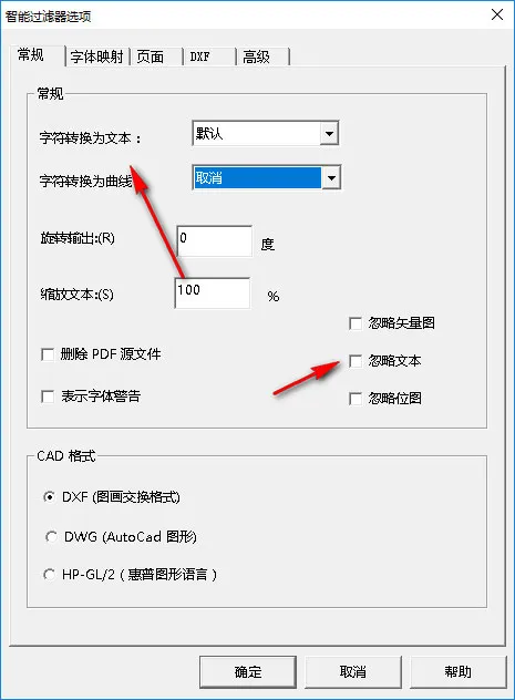 PDF2CAD完整破解下载(PDF转CAD工具) v12.2020.1.1 免费汉化版