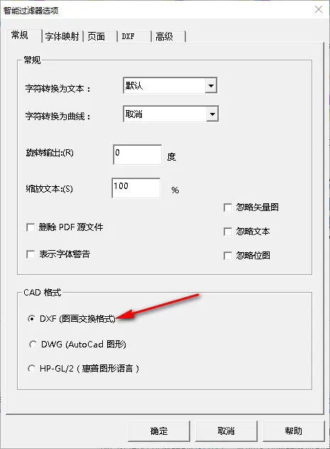 PDF2CAD完整破解下载(PDF转CAD工具) v12.2020.1.1 免费汉化版