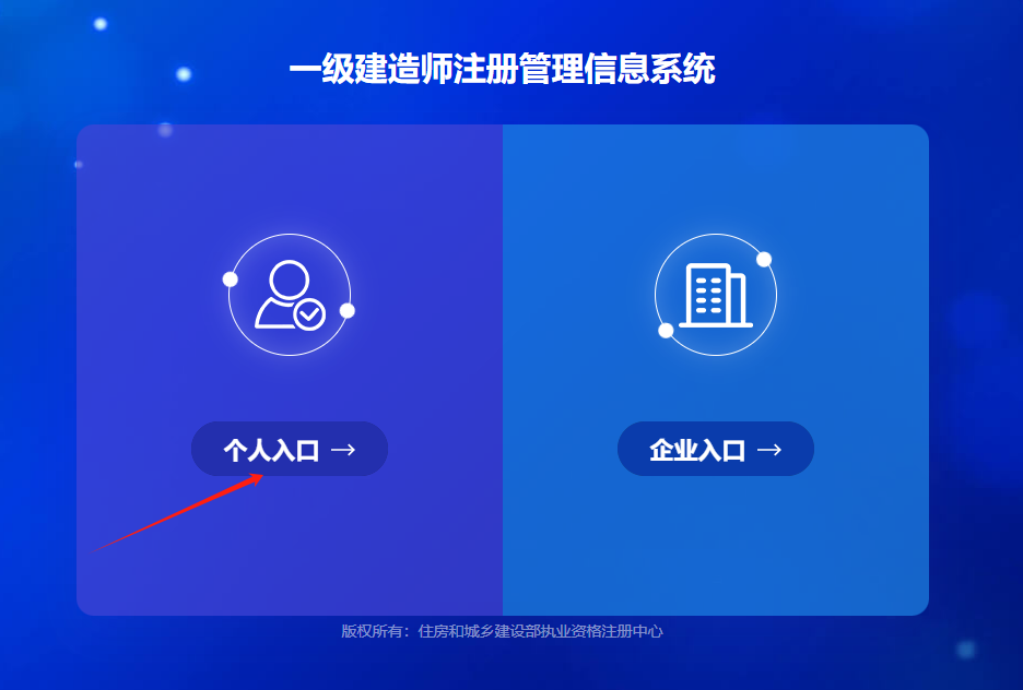 保姆级一级建造师电子证书加注图文教程 照做即可！