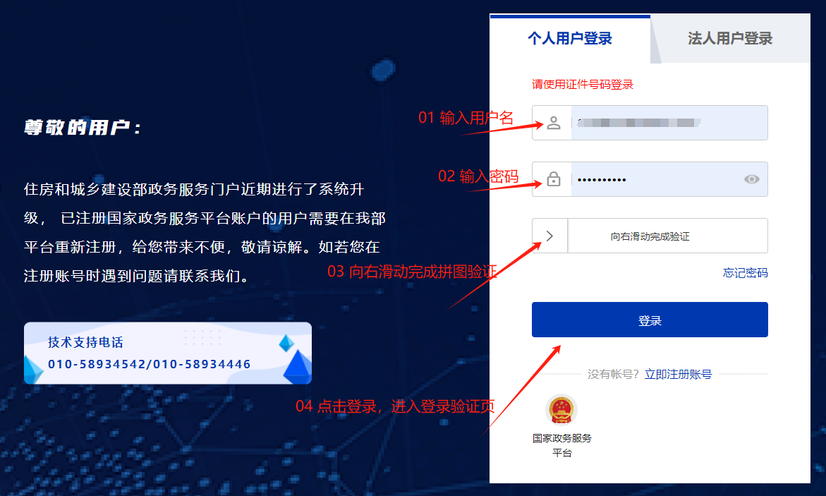 保姆级一级建造师电子证书加注图文教程 照做即可！