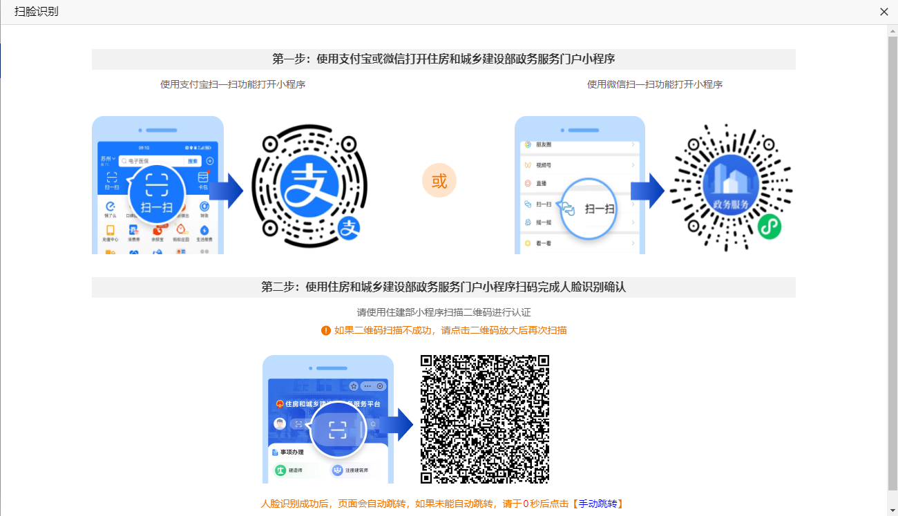 保姆级一级建造师电子证书加注图文教程 照做即可！