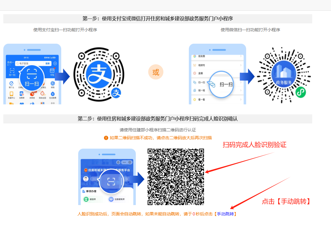 保姆级一级建造师电子证书加注图文教程 照做即可！