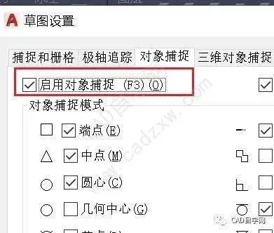 CAD教程 | 如何关闭CAD端点捕捉端点捕捉