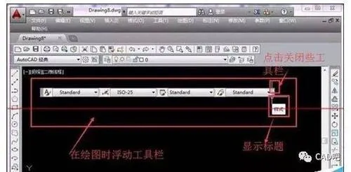 CAD教程 | 如何恢复CAD顶部工具栏的原色？