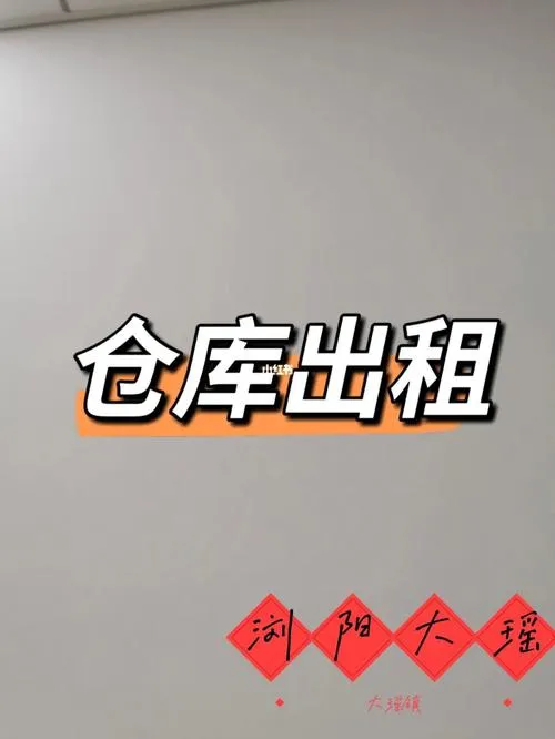 CAD教程 | 如何找到附近的仓库出租？渠道推荐！