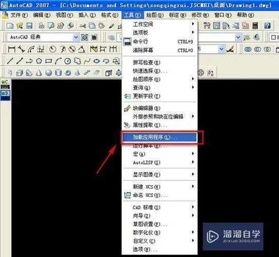 CAD教程 | 如何在2007CAD中加载桥位？
