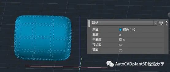 CAD教程 | AutoCAD Plant 3D实用技巧：三维实体如何修改与网格命令？