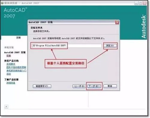 CAD教程 | 2018年如何在电脑上安装CAD