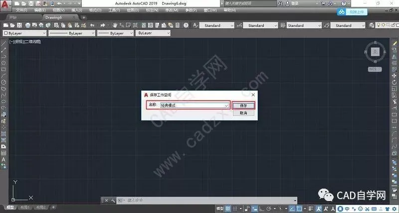CAD教程 | 如何激活CAD的经典模式？