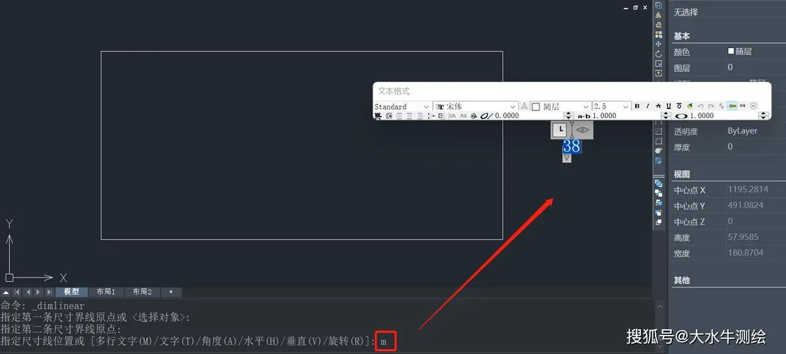 CAD教程 | 如何在CAD2023中创建对齐线性标注