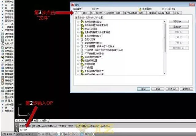 CAD教程 | 如何将CAD文件向下移动