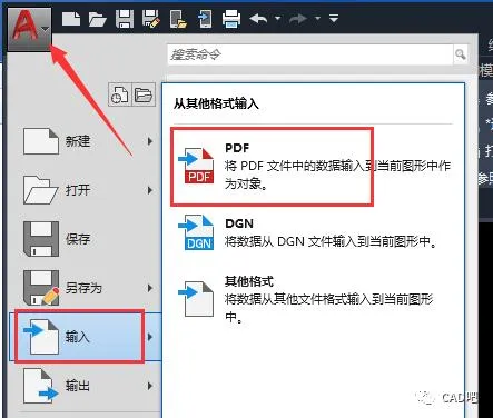 CAD教程 | 如何在2018CAD中导入图片