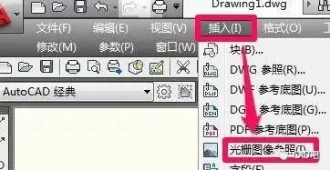 CAD教程 | 如何在CAD中导入具有指定尺寸的图片