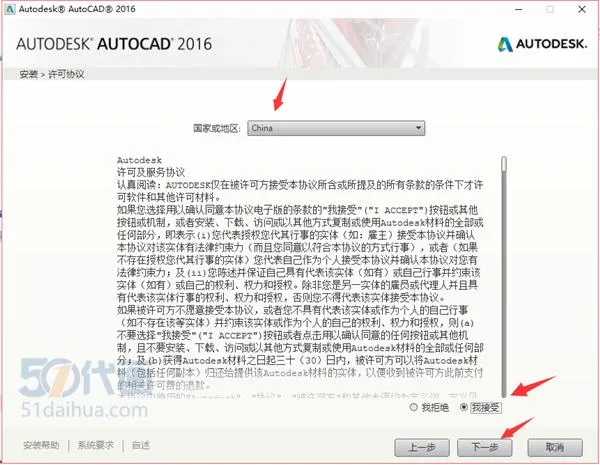 CAD教程 | 详解CAD2016激活教程：一步一步教你如何激活CAD2016！