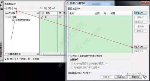 CAD教程 | 如何在CAD中保存图层模板？