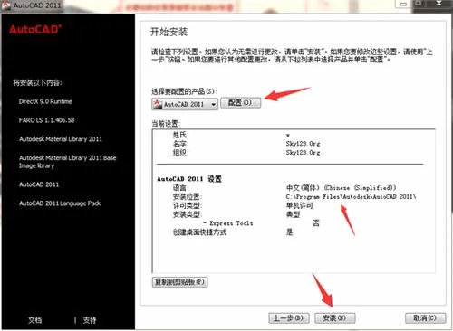 CAD教程 | 激活CAD2011的简易教程
