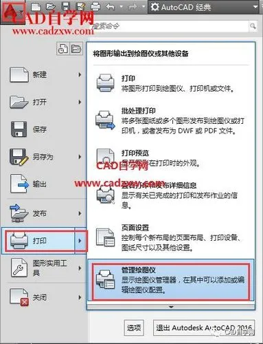 CAD教程 | 如何在CAD2024中删除表格行