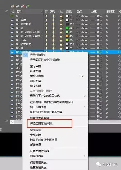 CAD教程 | 如何调整CAD2023中使用错误图层的问题