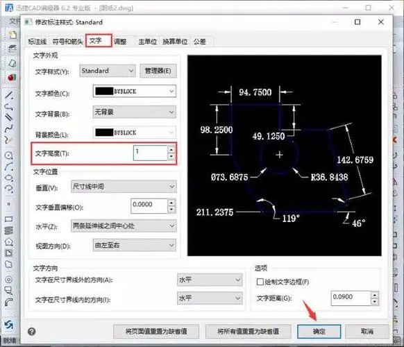 CAD教程 | 如何设置CAD标注？