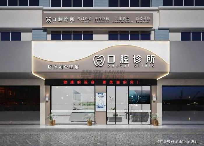 CAD教程 | 如何选择一个合适的牙科诊所名称