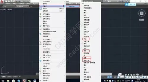 CAD教程 | 经典模式调整：CAD的重要变革