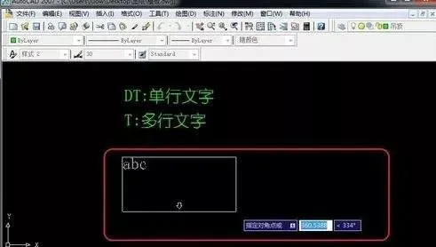 CAD教程 | 如何在CAD图形中书写文字
