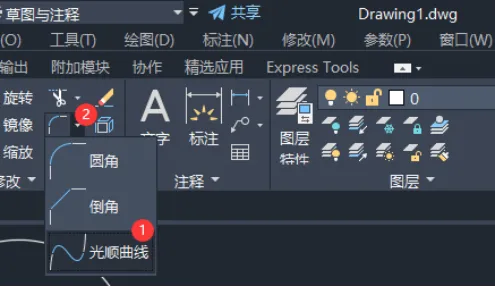 CAD中关于光顺曲线的使用技巧