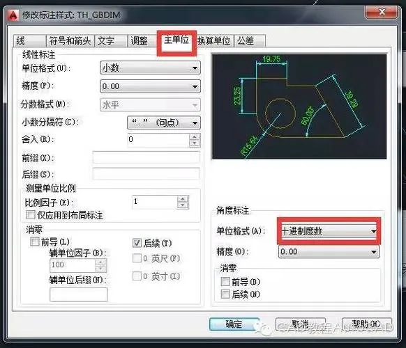 CAD教程 | 如何在CAD2022中进行角度标注