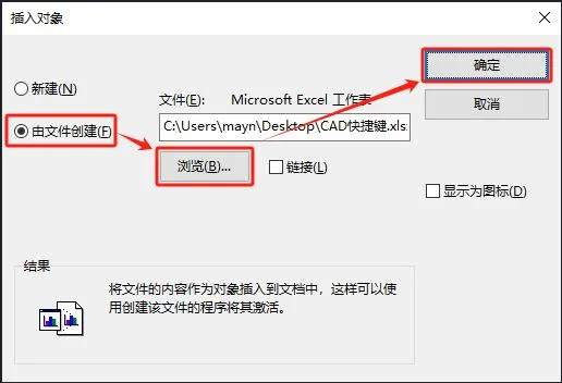 如何快速将excel表格导入到cad文件中