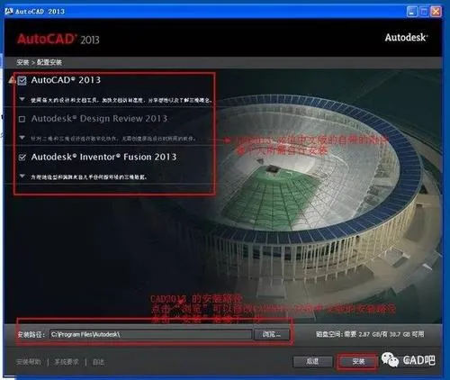CAD教程 | 如何更好地配置电脑以安装CAD2013