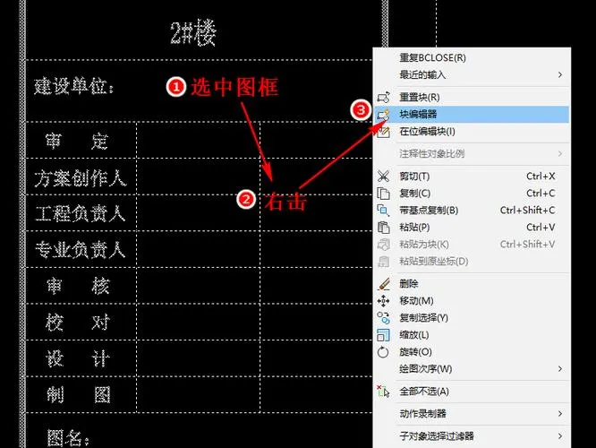 CAD教程 | 如何优化CAD图框的参数设置