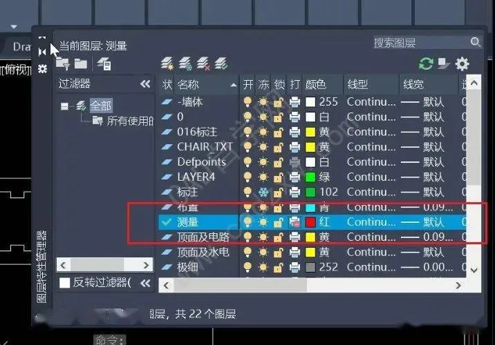 CAD教程 | CAD2023图层名称修改技巧及方法