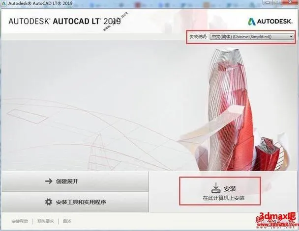 CAD教程 | CAD2019破解激活教程