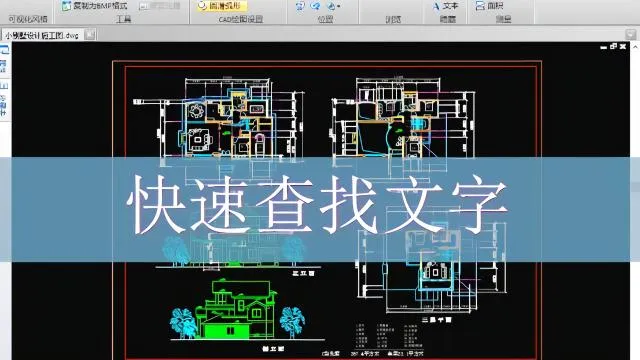 CAD教程 | CAD快速定位技巧：如何移动到指定点