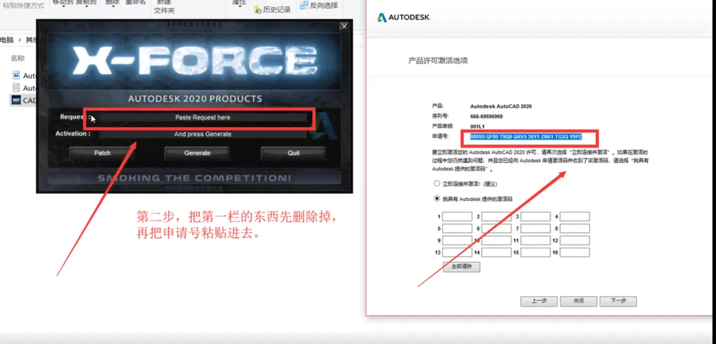 CAD教程 | CAD2020破解激活方法详解