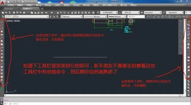 CAD教程 | 怎么处理CAD顶栏工具丢失问题