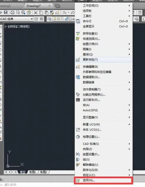 CAD教程 | CAD经典模式已不再适用于CAD软件