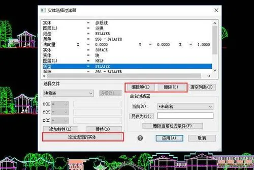 CAD教程 | 如何在CAD2023中使用线型选择对象功能