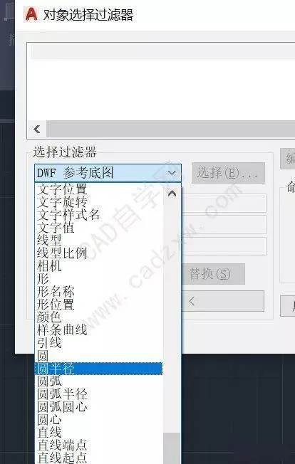 CAD教程 | 没有选择过滤图标的CAD2023属性栏如何处理？