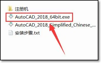 CAD教程 | 2018年如何在电脑上安装CAD