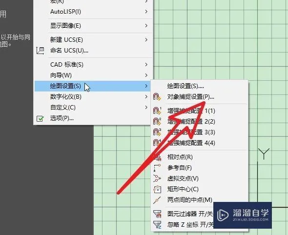 CAD教程 | 在AutoCAD中，如何启用捕捉功能？